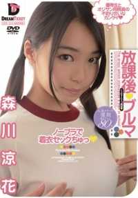 LID-009 After-school bloomers Ryoka Morikawa