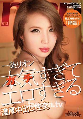 MCB-13 Merci Beau-coup 13: Intense Creampie Sex That's Too Hardcore and Erotic