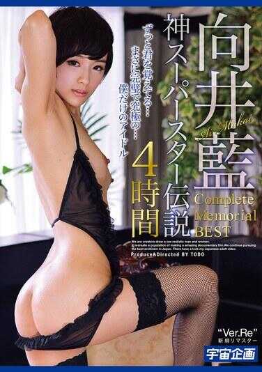 MDTM-866 Aoi Mukai: God Super Star Legend Complete Memorial BEST 4 Hours