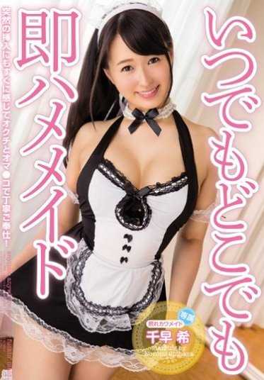 MIDE-376 Ready-to-Ham Anytime, Anywhere Maid Ki Chihaya