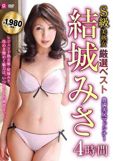 MLMM-033 S Class Beautiful Mature Woman Selection Best 4 Hours Plump Beautiful Butt Madonna!