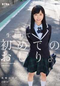 MUM-229 The first time in my life, I have a buttocks. I'm taught that anal is the second pussy. (Tsuru Tsuru) Nono Ozaki