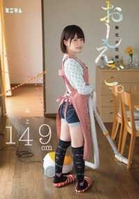 MUM-235 Oshiego. Hairless bride. Miko Hani.