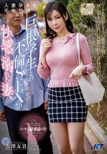 NGOD-290 Record of Impregnating a Married Woman: The Wife Addicted to the Pleasure of Adulterous Sex with a Well-Endowed Student - Yoshida Tomoki