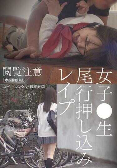 NNIT-001 High school girl, stalked and forcibly raped