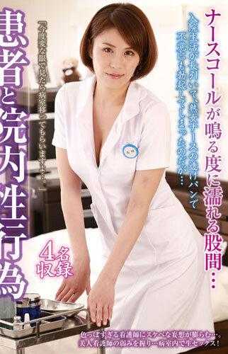 NXGS-011 Patient and sexual activity witn the hospital - Maple Nono Hana (Asakura Yume)