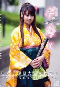 ONCE-053 Graduation II #11