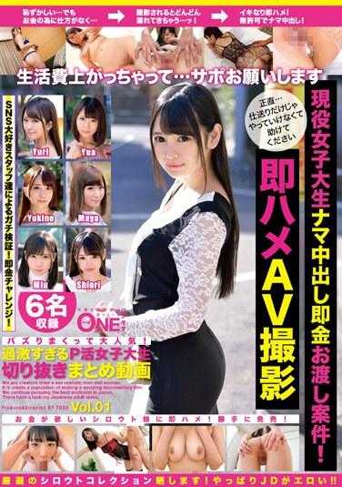 ONEX-028 Very popular and lively! Too radical female college student picks picture video Vol.01 1,365 8