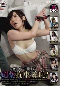 OYC-043 Shameful aphrodisiac restraint in a public restroom without permission! Popular AV actresses (Sara Saijo, Minami Ayase, Mayu Satou, Chisato Shihono-Chisato, Kotone Suzumiya) were given an aphrodisiac and restrained for 60 minutes in a men's restroom in a