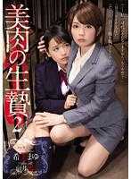 RBD-810 Bi Niku no Ikusai 2 Nozomi Mayu Mukaigaw Aoi