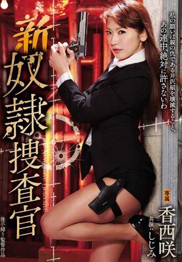 RBD-854 New guy● Investigator