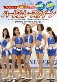 RCT-825 harem race queen