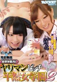 RCT-826 Slutty Bitch Heiren Women's Academy 2