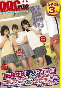 RTP-073 "The transfer student is black! The new student who came to our class is a black guy! I couldn't stop thinking about his big dick that I happened to see, and my pussy started tingling as I asked him to "Please show me!