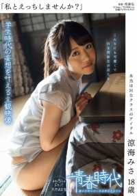 SDAB-005 MIZONO Kazuka, 18 years old, bending over and having climax sex