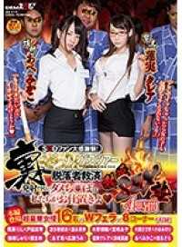 SDMU-468 SOD Fan Appreciation Festival! Back Zetsurin Bus Tour - Rescue the dropouts - Hot-blooded SEX Juku - We'll punish those who can't fire!