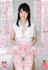 SDNM-081 AV debut at 33 years old. A healthy and lovely housewife who looks younger than her 30s. You will surely fall in love with her.