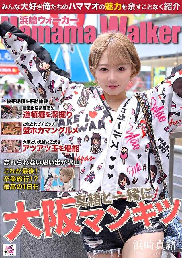 SEVEN-010 Ayumi Walker