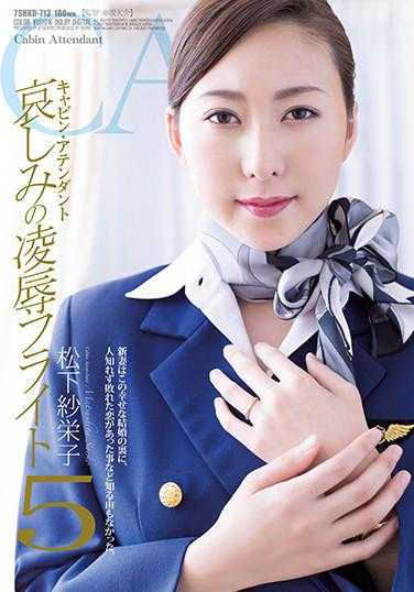 SHKD-713 [Best Hits] Cabin Attendant Sadness Overcome Flight 5 Saeko Matsushita