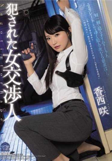 SHKD-738 Enter negotiations with Sakai-Koji.