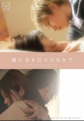 SILK-027 In the midst of repeating days