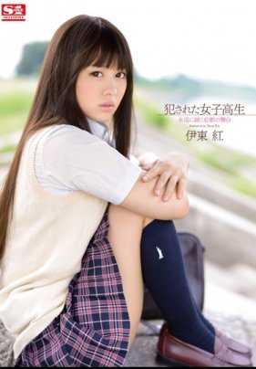 SNIS-345 Schoolgirls Raped - The Stage for Eternal Tragedy - Beni Ito