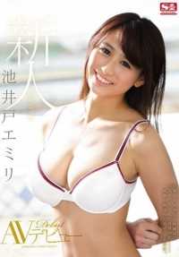 SNIS-682 Newcomer NO.1STYLE Emiri Ikeido AV Debut (Blu-ray Disc) (BOD)