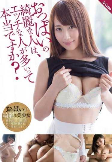 SQTE-149 Is it true that people with beautiful boobs are often naughty? (DOD)