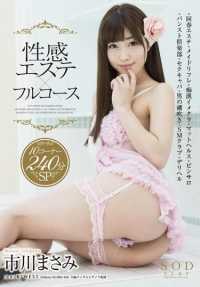 STAR-686 Masami Ichikawa - Sexual Esthetics x Full Course - 10 Corners - 240 min SP