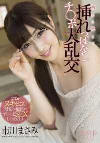 STAR-694 Masami Ichikawa - A Penis Orgy of Penis Insertion from Morning to Night