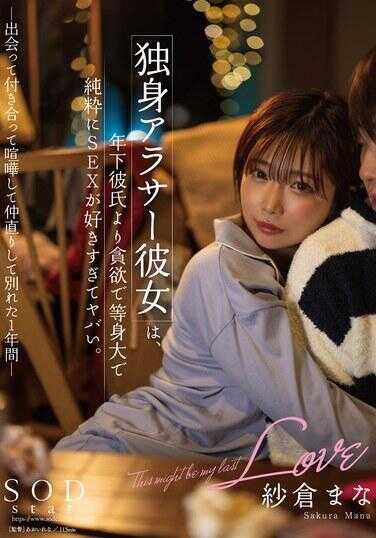 START-195 The single late-20s girlfriend is too greedy, realistic, and purely loves SEX too much compared to her younger boyfriend - a year of meeting, dating, fighting, making up, and breaking up - Sakura Mana
