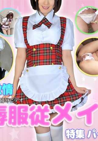 TOKYO-HOT-N1436 Tokyo Hot Passion Humiliation Submissive Maid Special Part 4