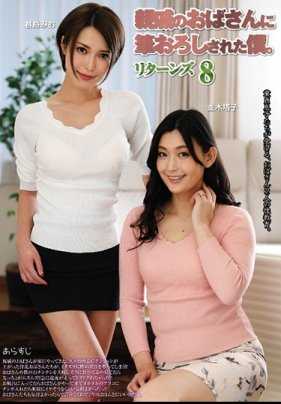 UMD-684 My aunt from my relatives wrote me. Returns 8