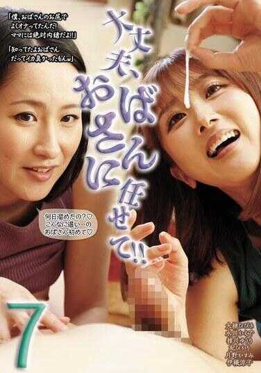 UMD-973 It's fine, leave it to grandma!! 7