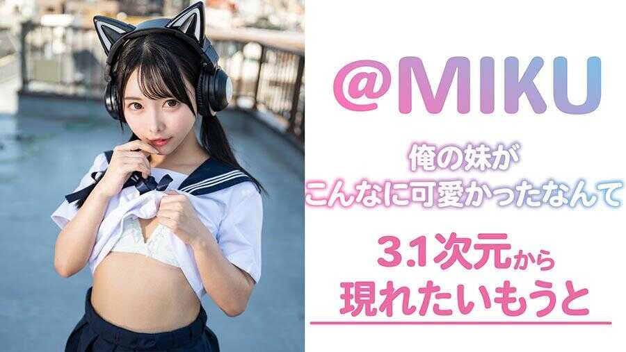 VAIAV-026 I had no idea my little sister was this cute