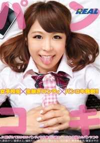 XRW-137 Pantyjob - JK freshly undressed panties are put on her dick and fucked!