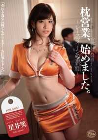 XVSR-119 Pillow sales, I started. Laughing Hoshii - The back face of a race queen [very cheap].