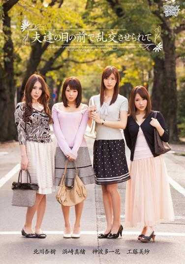 ZUKO-047 Made to participate in group sex in front of my husband.