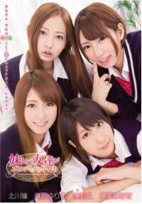 ZUKO-063 [Best Hits] My sister and her friend were so erotic that they made a baby.