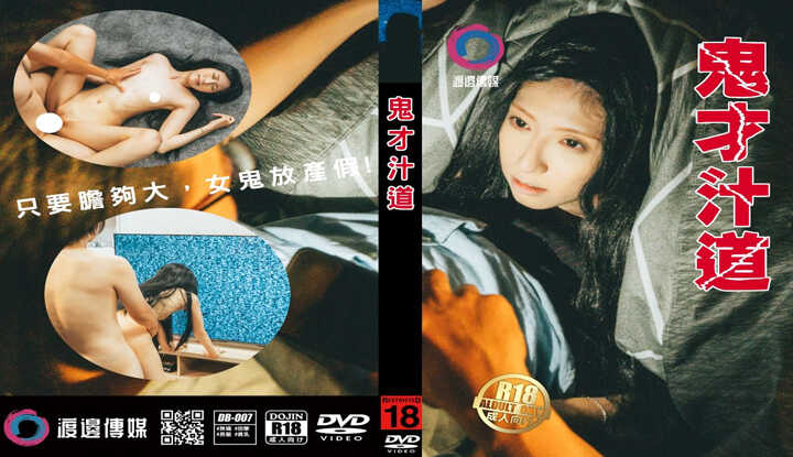 Urethral Prodigy: Beautiful-Assed Female Ghost Invades My Home, Bold Towering Cock Thrusts with Force, Gooey Old Man's Thick Shaft