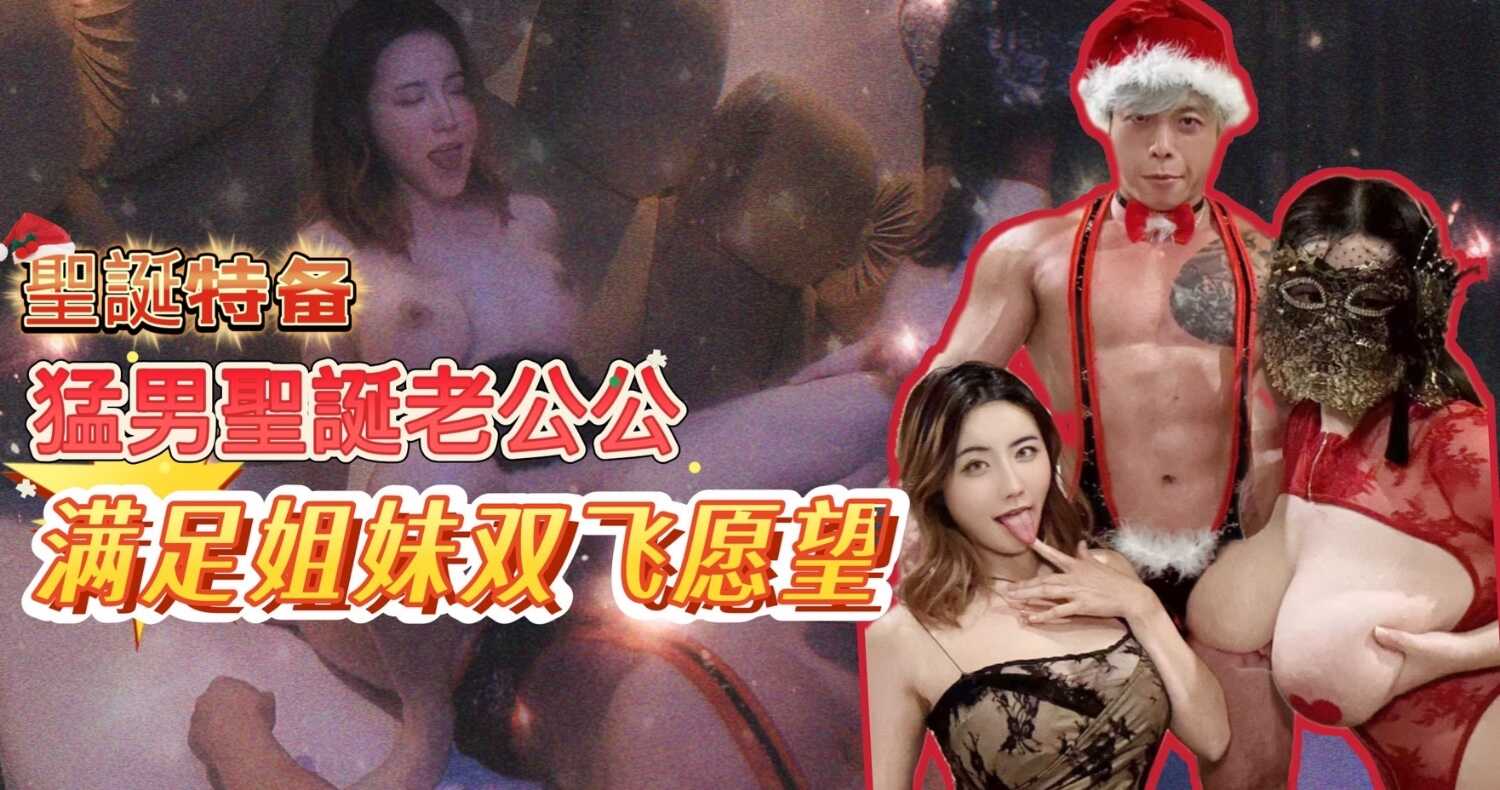 Sleepless Christmas Eve feat. Fei Yuna vs. McDonald's Little Sisters (BAK-226)