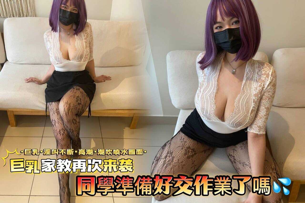 Busty Tutor Strikes Again · Classmate, Ready to Hand in Your Homework? (BAK-224)