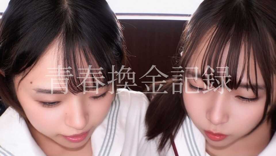 [FC2] Childhood Friends Duo Offers Their Virginity Simultaneously. No Condom or Pill Creampie. Record-Breaking Youth Cash Exchange Deal [FC2-PPV-4843514]